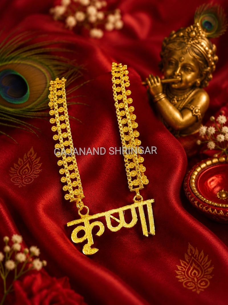 Krishn Name Mala