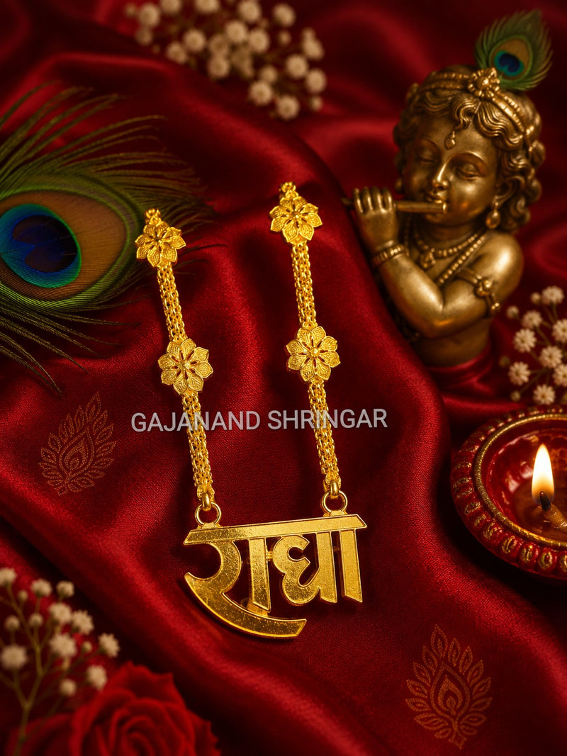 Radha Name mala (5inch long)
