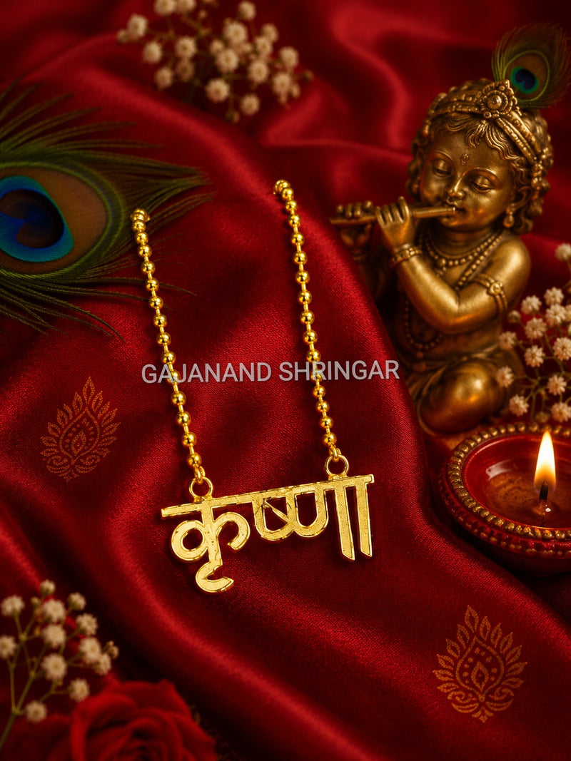 Krishn Name Mala